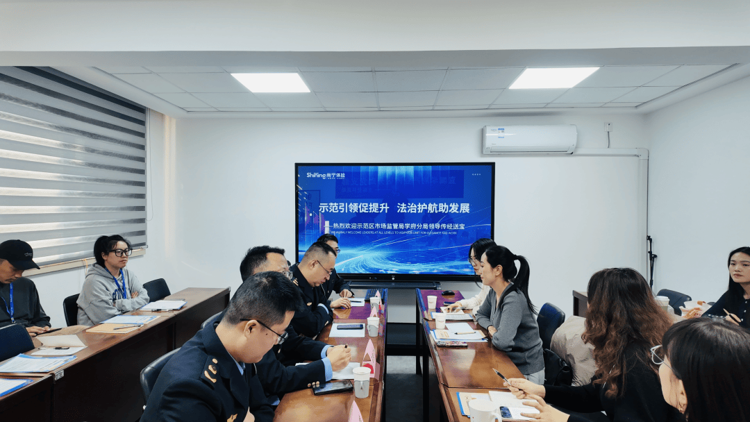 市场监管“送宝”上门<strong></p>
<p>深圳能源股票</strong>，尚宁体检按下合规“加速键”