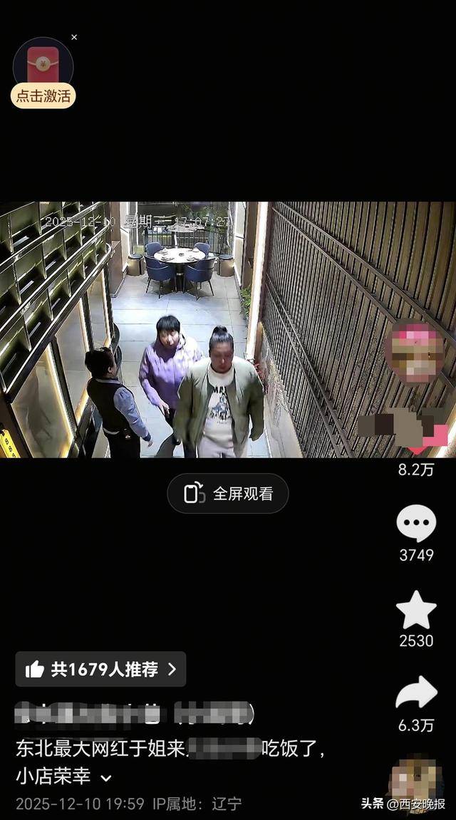 辽宁本溪一餐馆发布“东北雨姐”到店用餐视频，老板否认借此引流