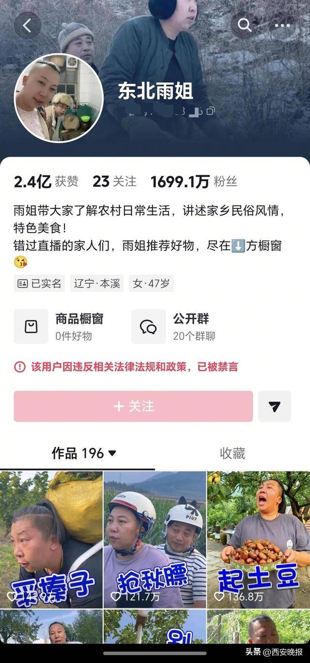 辽宁本溪一餐馆发布“东北雨姐”到店用餐视频<strong></p>
<p>深圳能源股票</strong>，老板否认借此引流