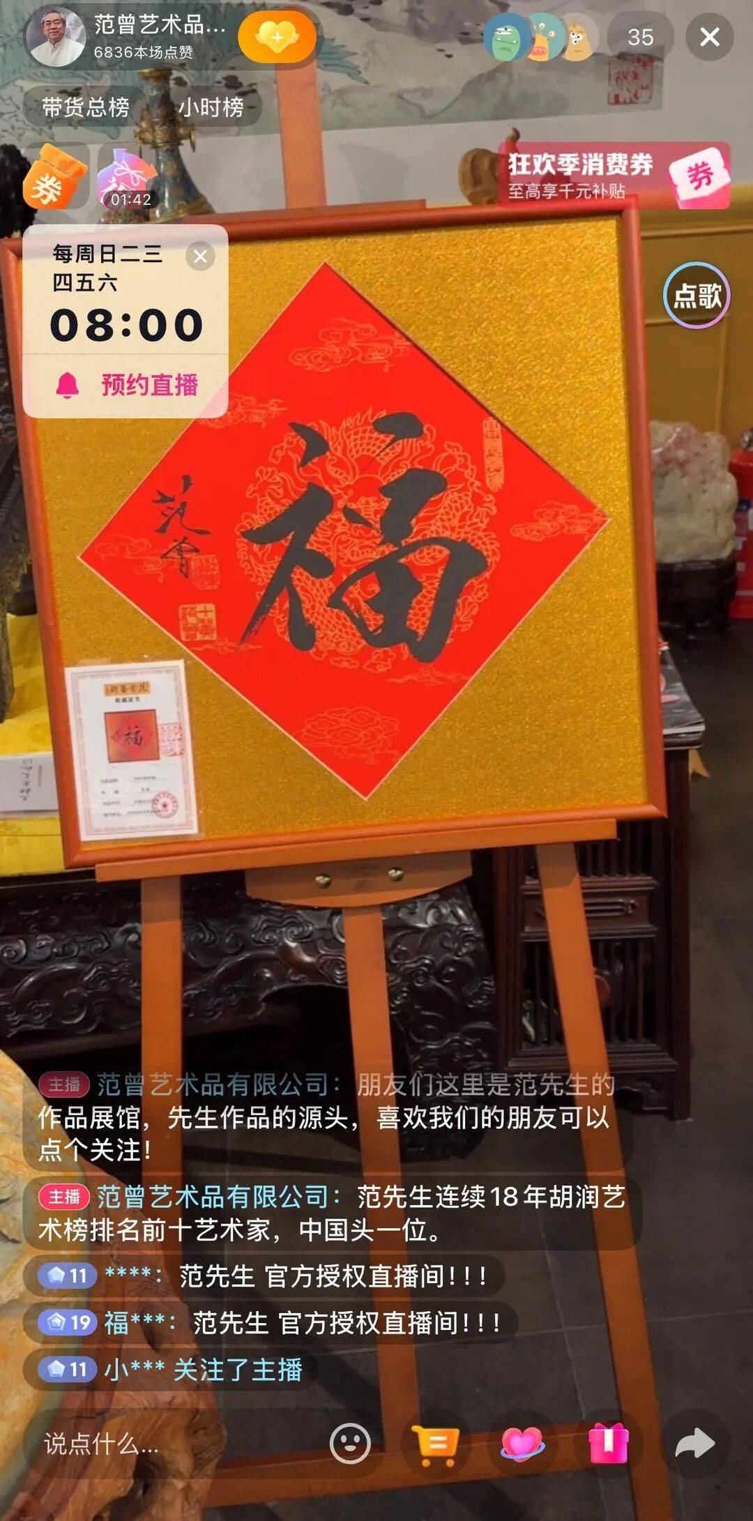 87岁范曾发声明当天<strong></p>
<p>深圳能源股票</strong>，“被断绝关系”的继子控股公司仍直播卖画，近一个月销售额或超百万元