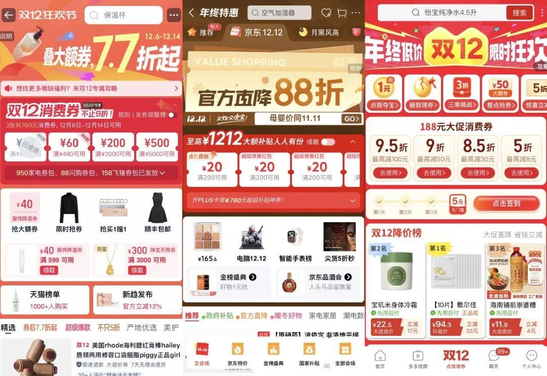 “双11”都那样了<strong></p>
<p>天音控股股票</strong>，为什么我们还需要“双12”？