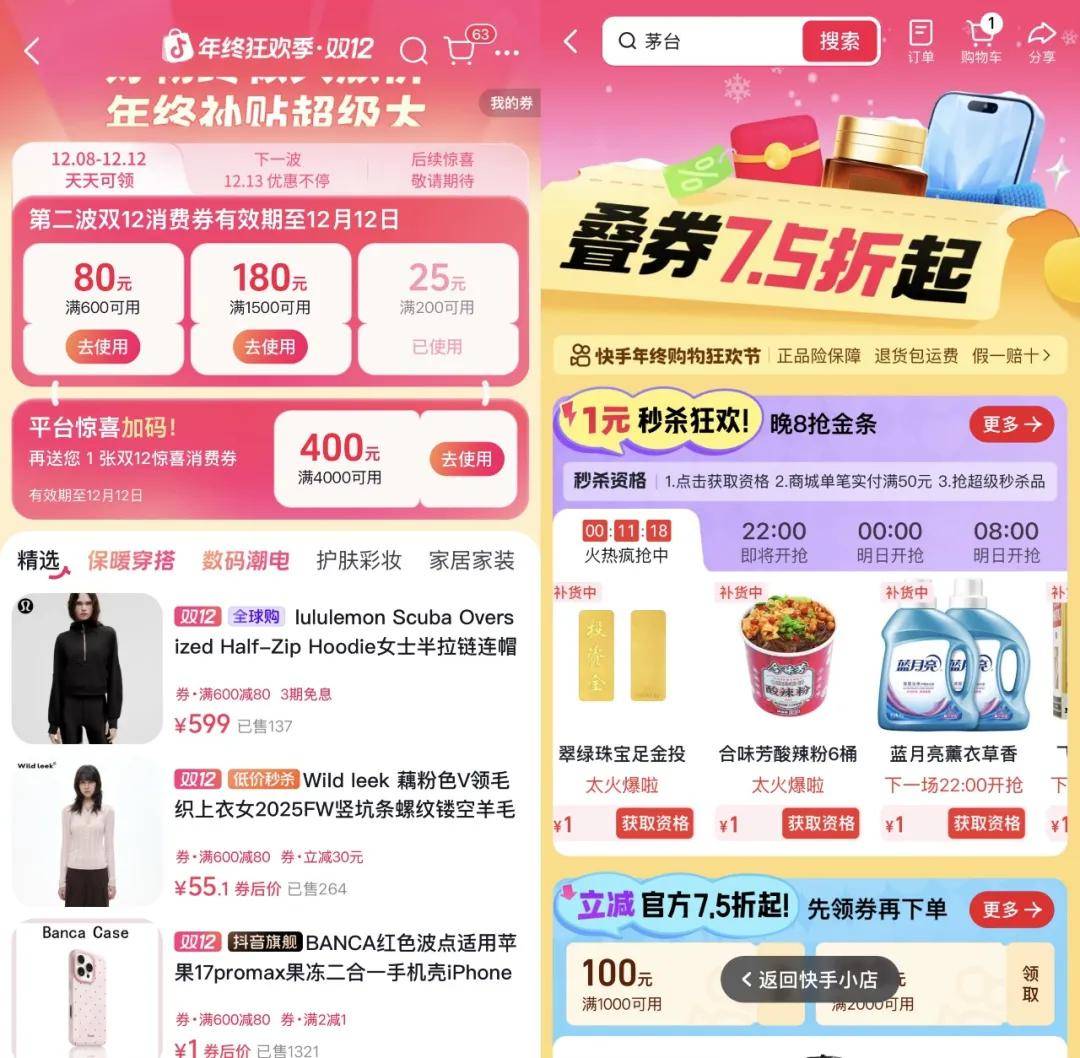 “双11”都那样了<strong></p>
<p>天音控股股票</strong>，为什么我们还需要“双12”？