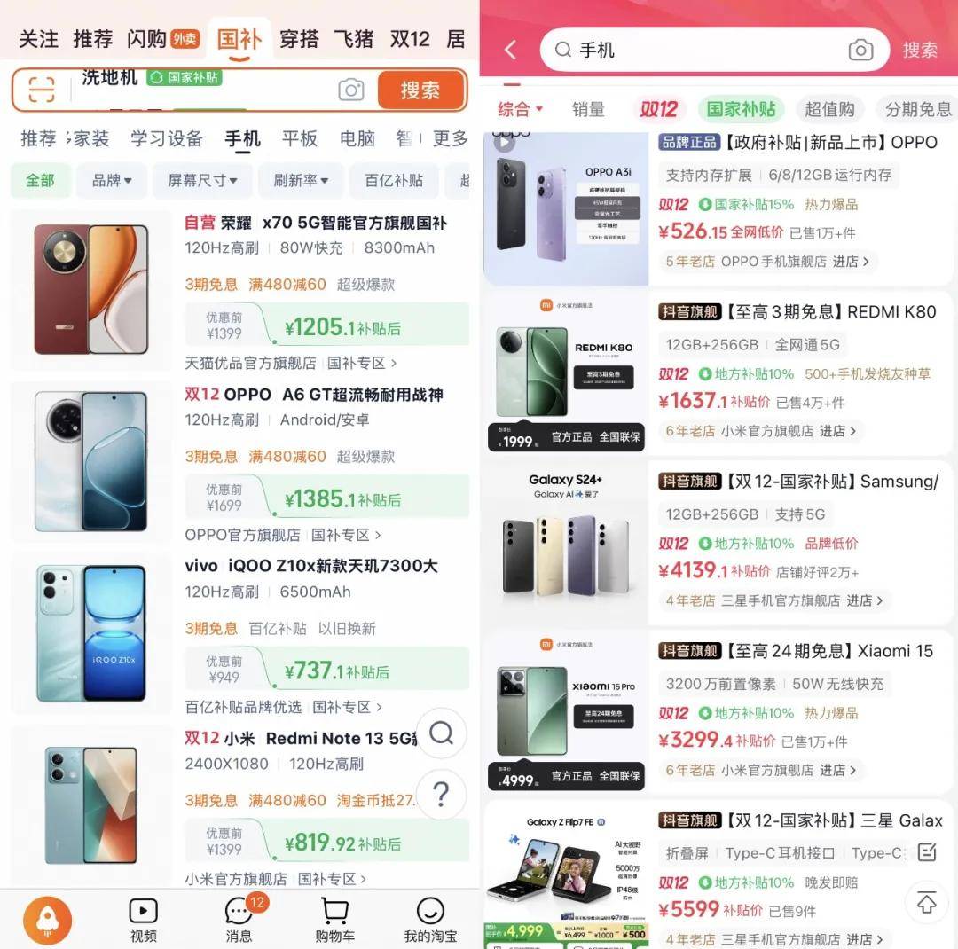 “双11”都那样了<strong></p>
<p>天音控股股票</strong>，为什么我们还需要“双12”？