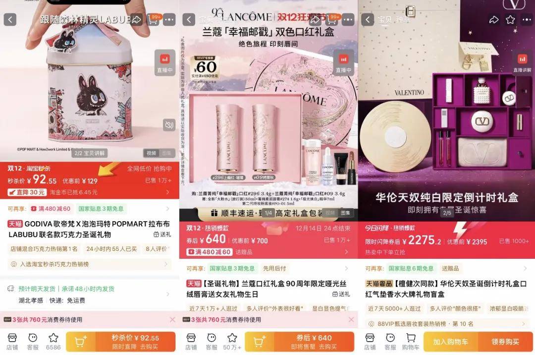 “双11”都那样了<strong></p>
<p>天音控股股票</strong>，为什么我们还需要“双12”？