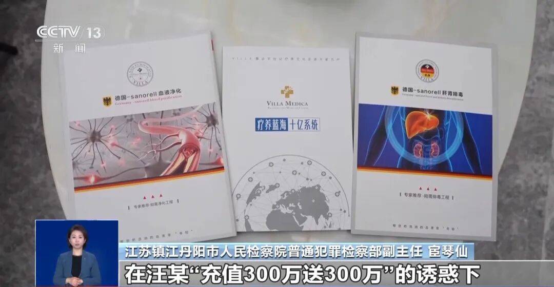 夫妻花了450万元治病才发现被骗<strong></p>
<p>两面针股票</strong>,央视曝光天价疗养骗局:“权威专家”只有初中学历,几千元产品卖128万元,诈骗超5亿元