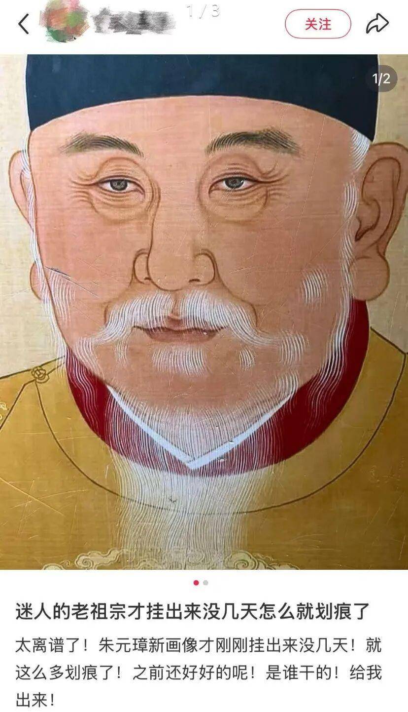 朱元璋“帅版”画像展板被划伤<strong></p>
<p>两面针股票</strong>,明孝陵景区回应