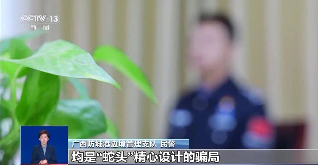 央视披露:男子在网吧厕所墙上看到“高薪日结5000-20000”广告<strong></p>
<p>紫江企业股票</strong>,即将出境时被警方拦下