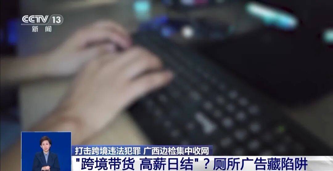 央视披露:男子在网吧厕所墙上看到“高薪日结5000-20000”广告<strong></p>
<p>紫江企业股票</strong>,即将出境时被警方拦下