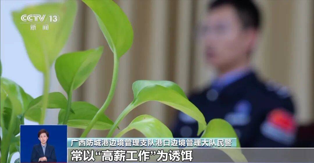 央视披露:男子在网吧厕所墙上看到“高薪日结5000-20000”广告<strong></p>
<p>紫江企业股票</strong>,即将出境时被警方拦下