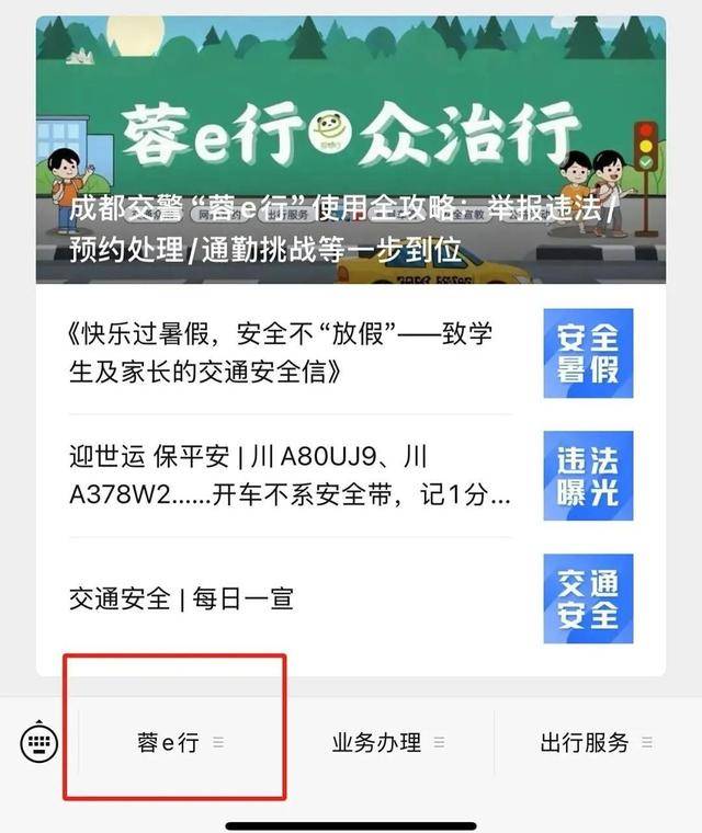 成都男子9天举报92次违停<strong></p>
<p>新东方股票</strong>，交警罚150元无效