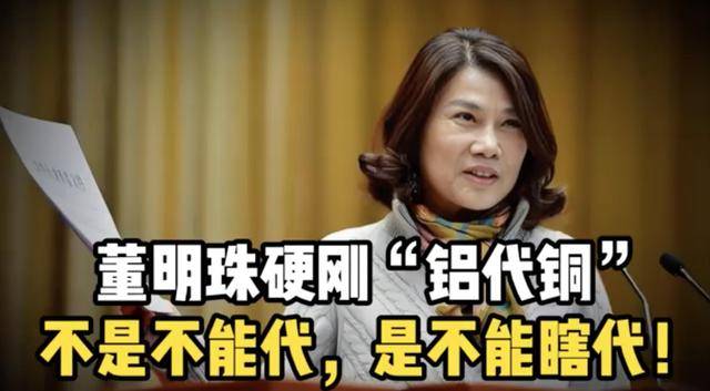 董明珠硬刚空调“铝代铜”<strong></p>
<p>新东方股票</strong>！海尔、美的、小米将联合推动空调核心散热部件的铜管换成铝管