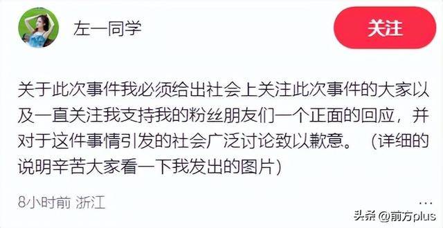 冲突录音曝光！27岁女演员承认动手打人<strong></p>
<p>新东方股票</strong>，公开道歉