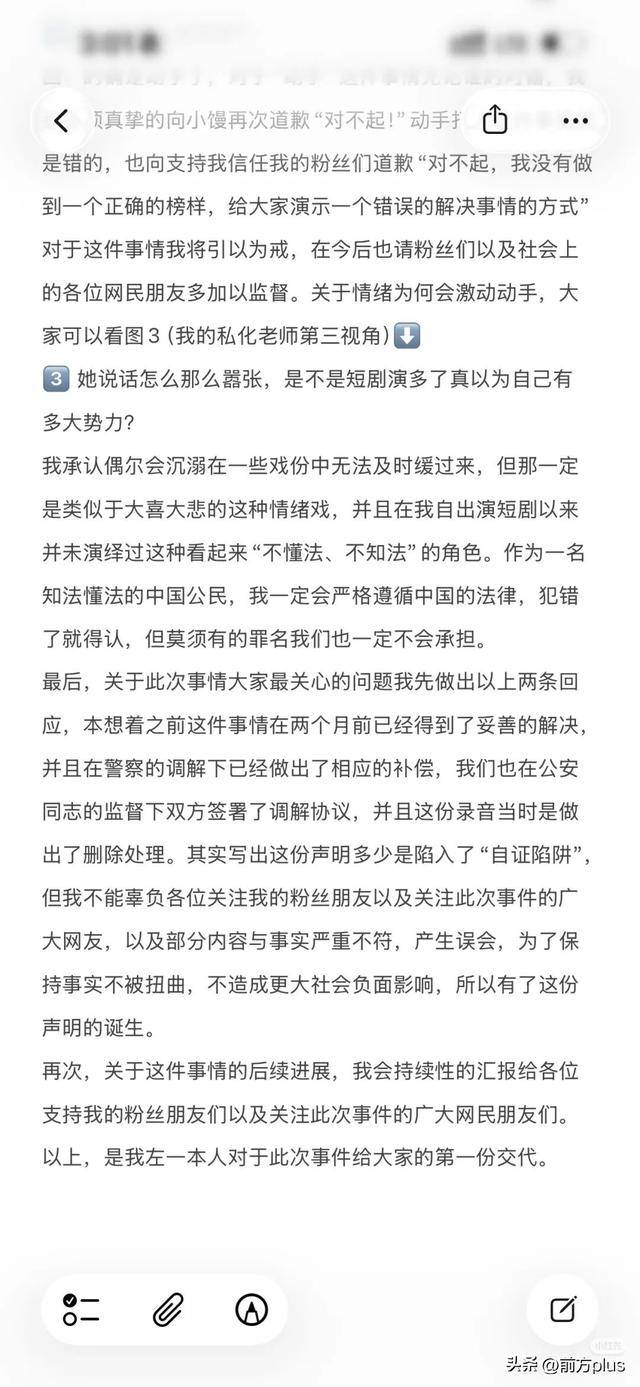 冲突录音曝光！27岁女演员承认动手打人<strong></p>
<p>新东方股票</strong>，公开道歉