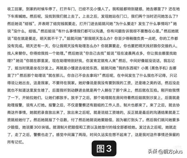 冲突录音曝光！27岁女演员承认动手打人<strong></p>
<p>新东方股票</strong>，公开道歉