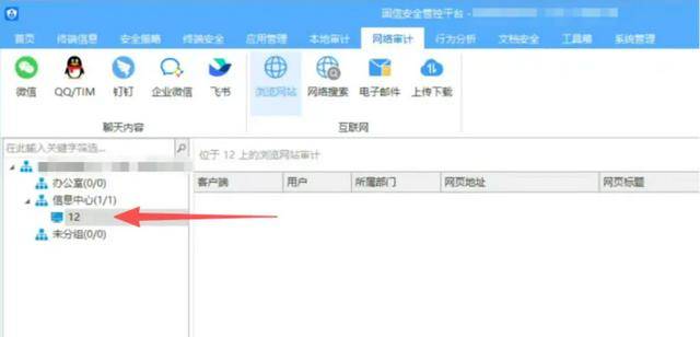 监视员工的电脑软件被公开叫卖<strong></p>
<p>和而泰股票</strong>，记者实测：微信聊天就像在“裸奔”