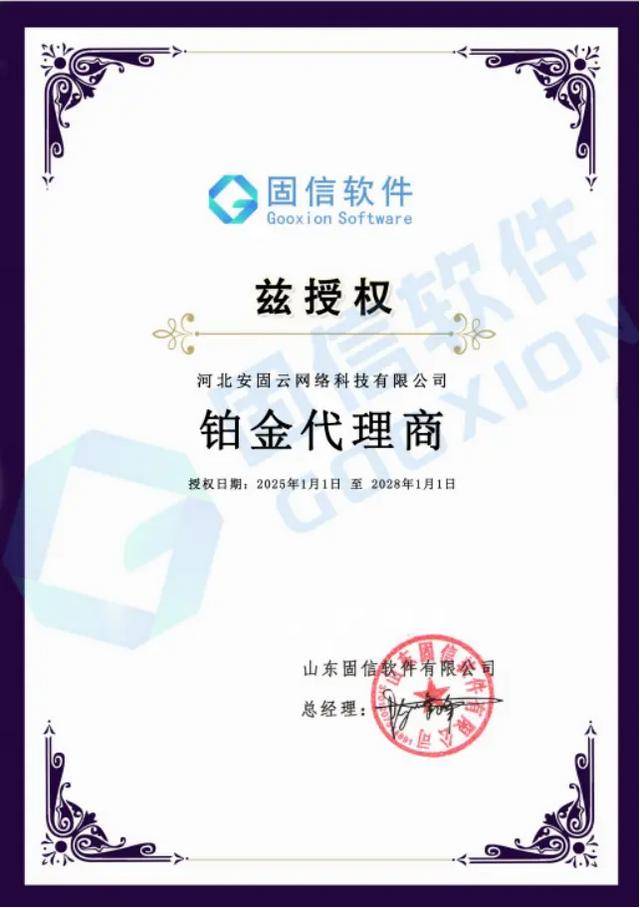 监视员工的电脑软件被公开叫卖<strong></p>
<p>和而泰股票</strong>，记者实测：微信聊天就像在“裸奔”