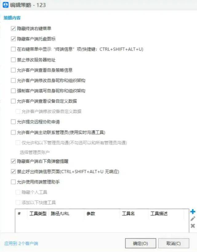 监视员工的电脑软件被公开叫卖<strong></p>
<p>和而泰股票</strong>，记者实测：微信聊天就像在“裸奔”