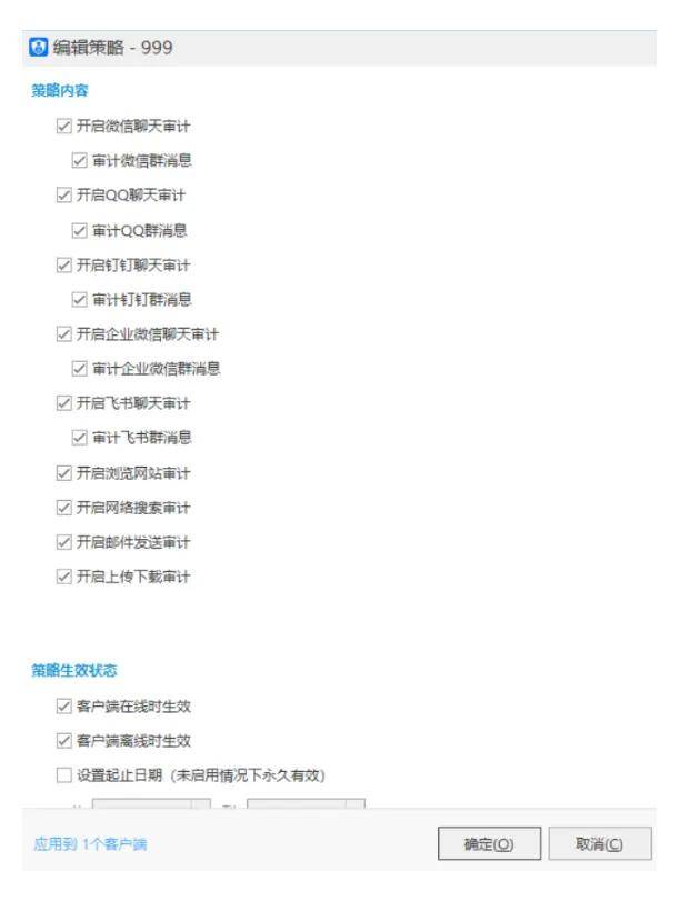 监视员工的电脑软件被公开叫卖<strong></p>
<p>和而泰股票</strong>，记者实测：微信聊天就像在“裸奔”