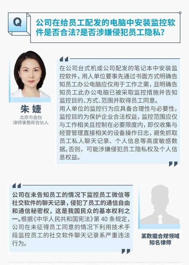 监视员工的电脑软件被公开叫卖<strong></p>
<p>和而泰股票</strong>，记者实测：微信聊天就像在“裸奔”