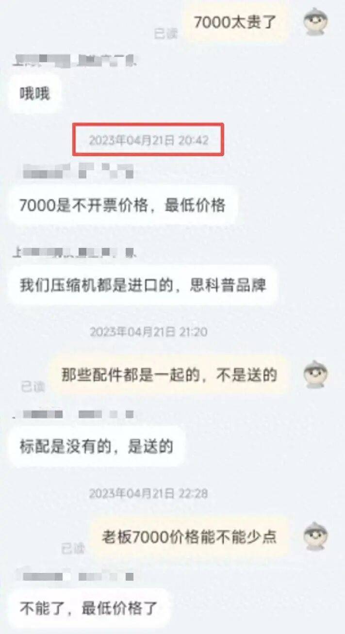 单价1800元的机器，男子下单买3台却遭拒发？商家：价标少了个零；法院：买家败诉