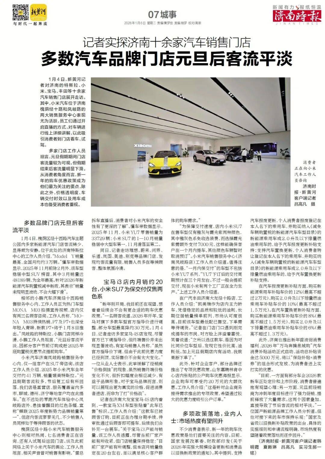 济南重磅规划<strong></p>
<p>综艺股份股票</strong>，山东省政府批复