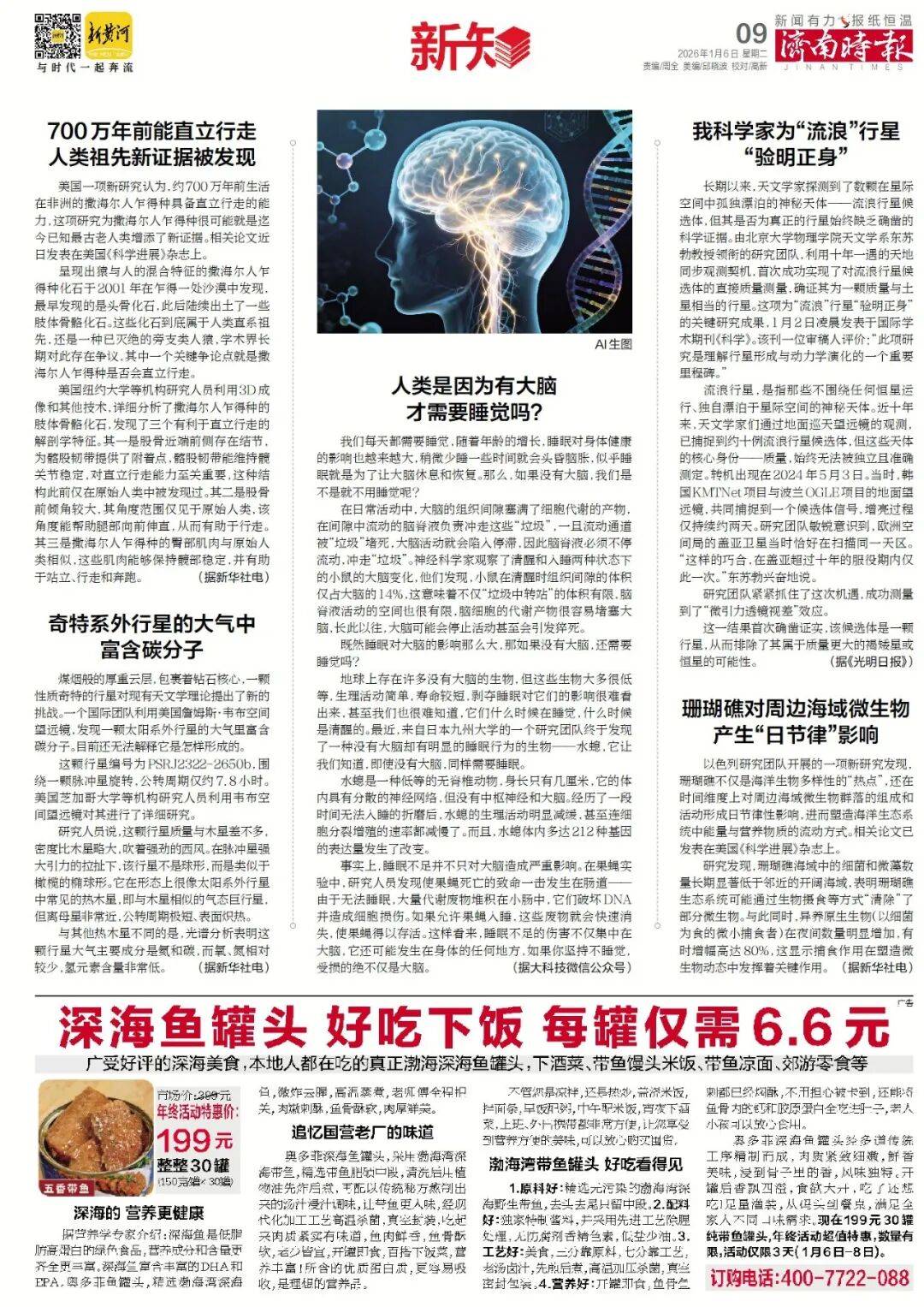 济南重磅规划<strong></p>
<p>综艺股份股票</strong>，山东省政府批复