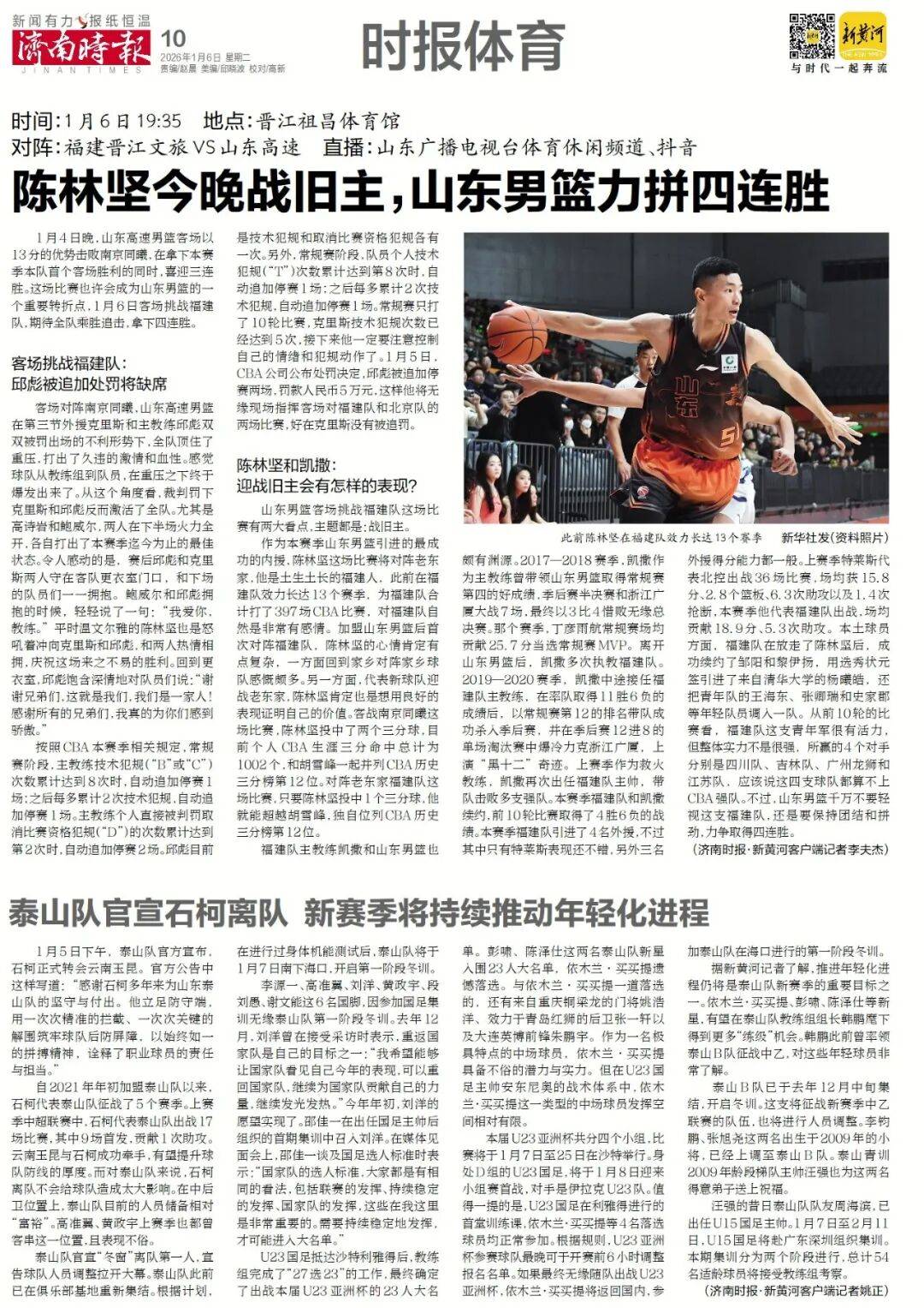 济南重磅规划<strong></p>
<p>综艺股份股票</strong>，山东省政府批复