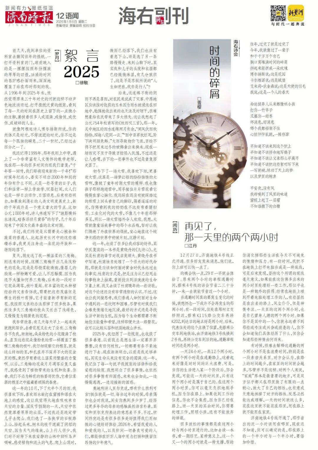 济南重磅规划<strong></p>
<p>综艺股份股票</strong>，山东省政府批复