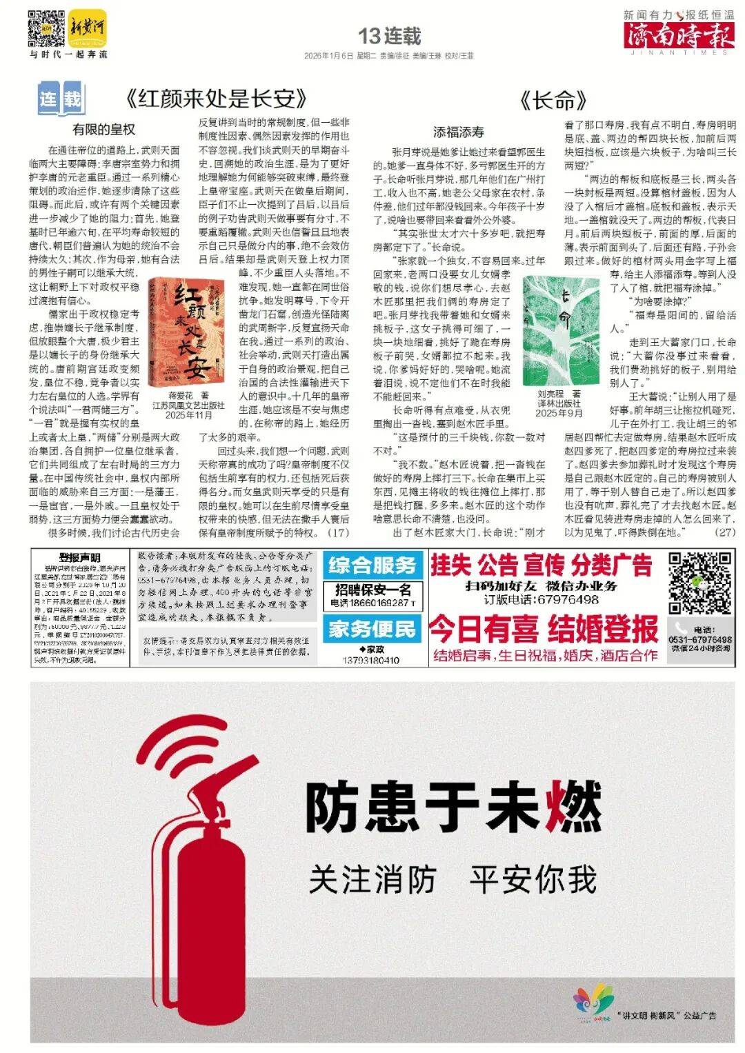 济南重磅规划<strong></p>
<p>综艺股份股票</strong>，山东省政府批复