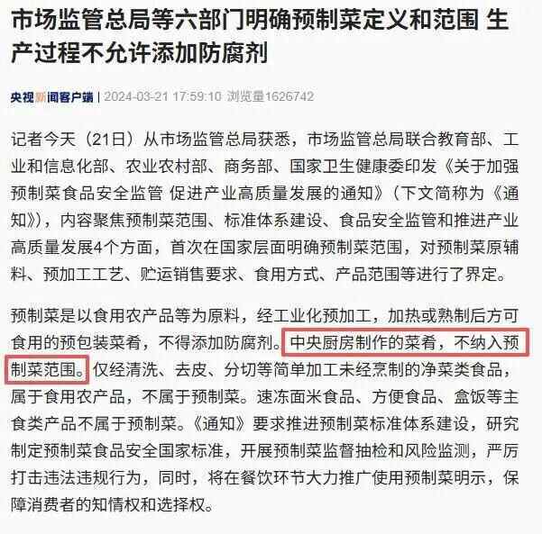 只有面是现煮的？三四十元一碗的面<strong></p>
<p>兆驰股份股票</strong>，浇头汤底均是袋装，消费者称“看到后厨堆满塑料袋”，和府捞面回应：当天制作，非预制菜