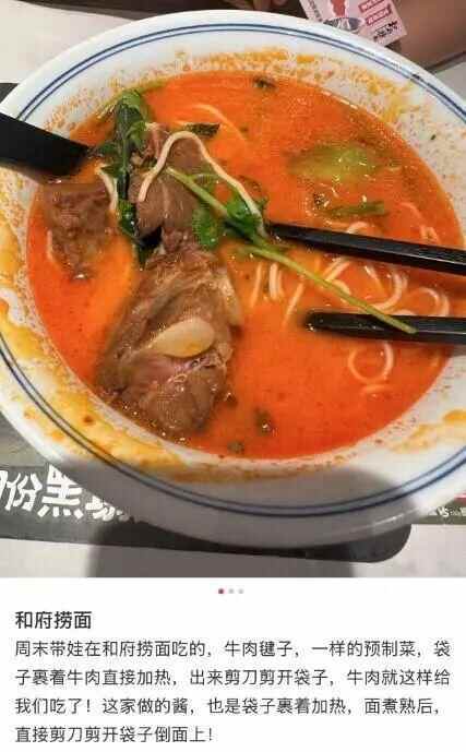 只有面是现煮的？三四十元一碗的面<strong></p>
<p>兆驰股份股票</strong>，浇头汤底均是袋装，消费者称“看到后厨堆满塑料袋”，和府捞面回应：当天制作，非预制菜