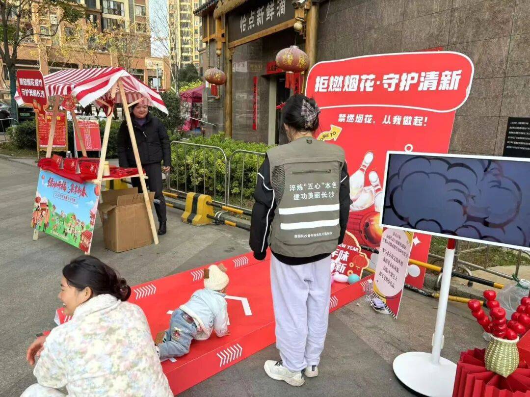 环保市集进社区<strong></p>
<p>羚锐制药股票</strong>，美丽长沙青年突击队开福分队领跑烟花禁放新风尚