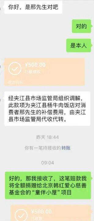 四川乐山“续面事件”新进展：面馆涉嫌违法<strong></p>
<p>顺发恒业股票</strong>，民警处警不规范交督察部门处理，顾客获500元补偿已捐赠