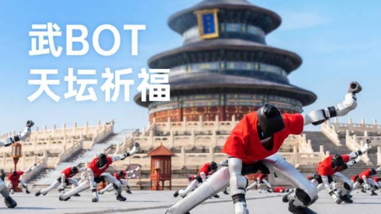 德国总理默茨访华行程公布：北京会晤后转赴杭州，访问机器人企业宇树科技