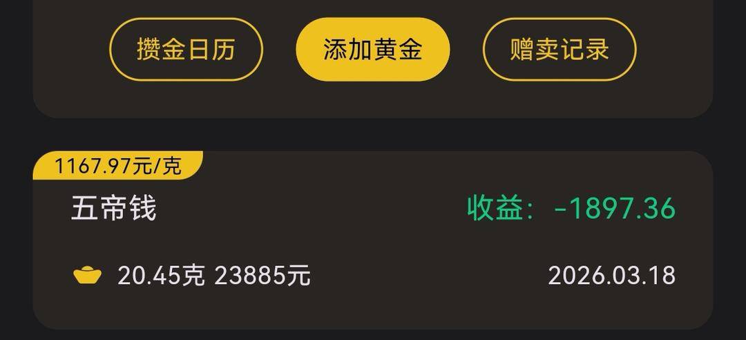 黄金连续多日大跌 投资者“抄7天也没抄到底” 金店一天卖3公斤