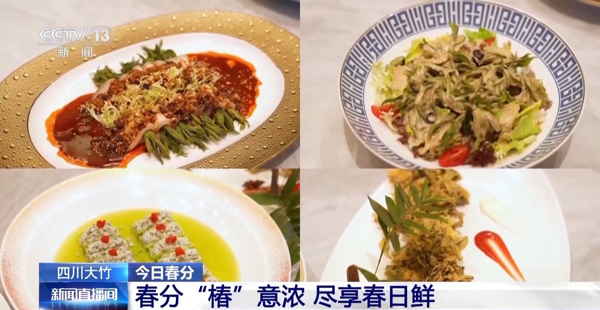 蒸、煎、拌、酿……一口鲜菜如何“锁”住春天<strong></p>
<p>峨眉山股票</strong>？