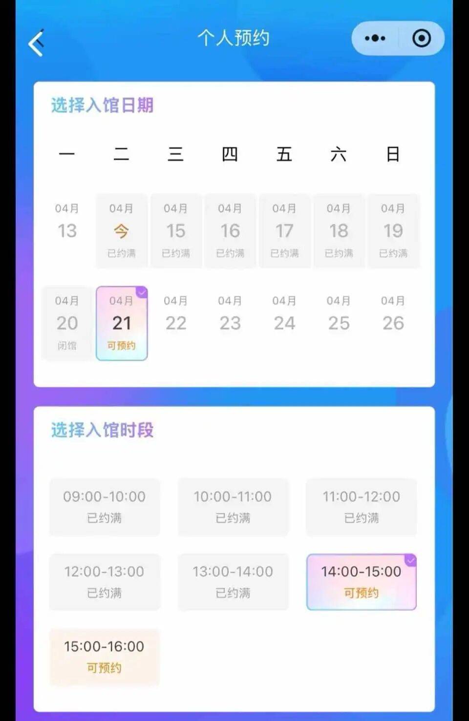 网友拍到苏州博物馆例行闭馆日有人参观<strong></p>
<p>法尔胜股票</strong>，质疑有群体在特殊时段享受特殊待遇；馆方回应：当日馆内游客系该馆工会组织的员工活动场